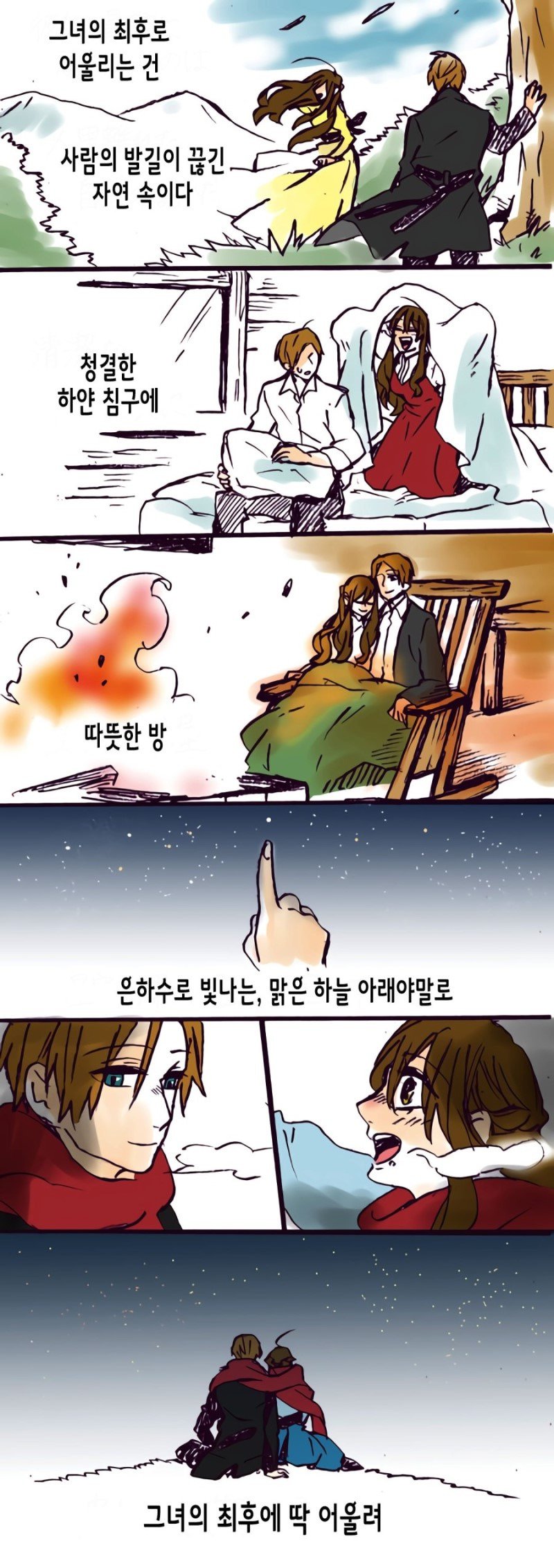 최고의 암살자의 마지막 임무.Manga4