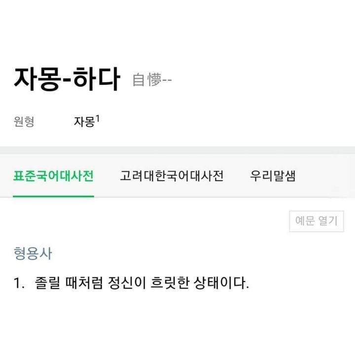 신기하고 귀여운 한국말.jpg1