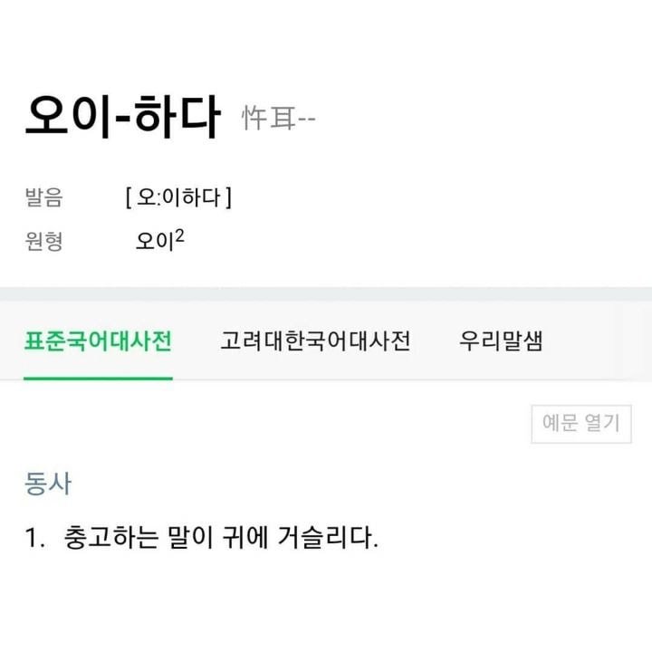 신기하고 귀여운 한국말.jpg2