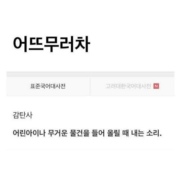 신기하고 귀여운 한국말.jpg4