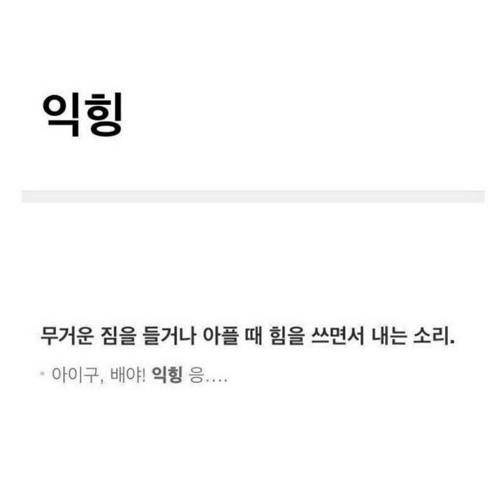 신기하고 귀여운 한국말.jpg5