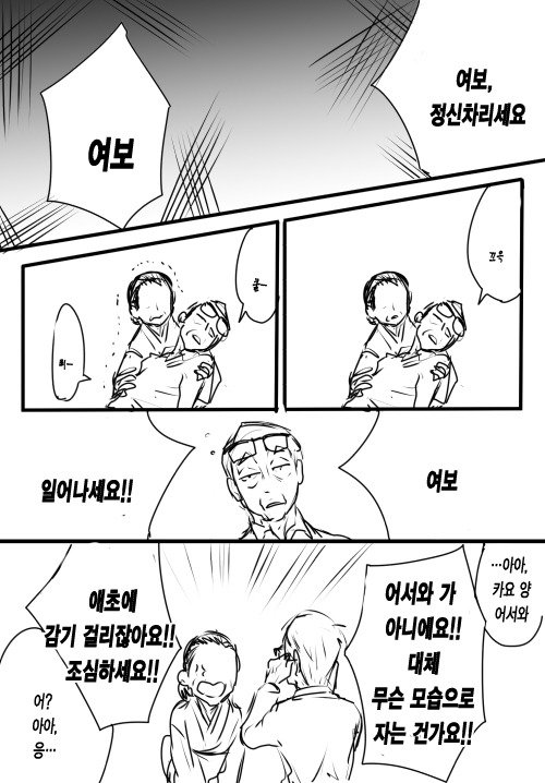 어느 노부부.Manga10