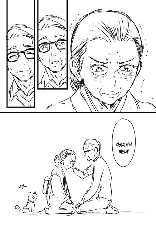 어느 노부부.Manga11