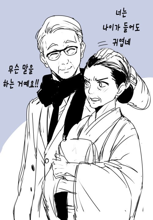 어느 노부부.Manga2