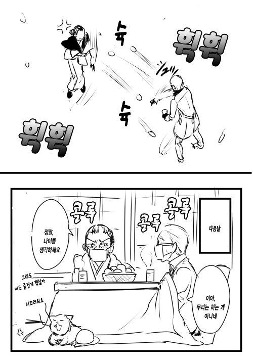 어느 노부부.Manga4