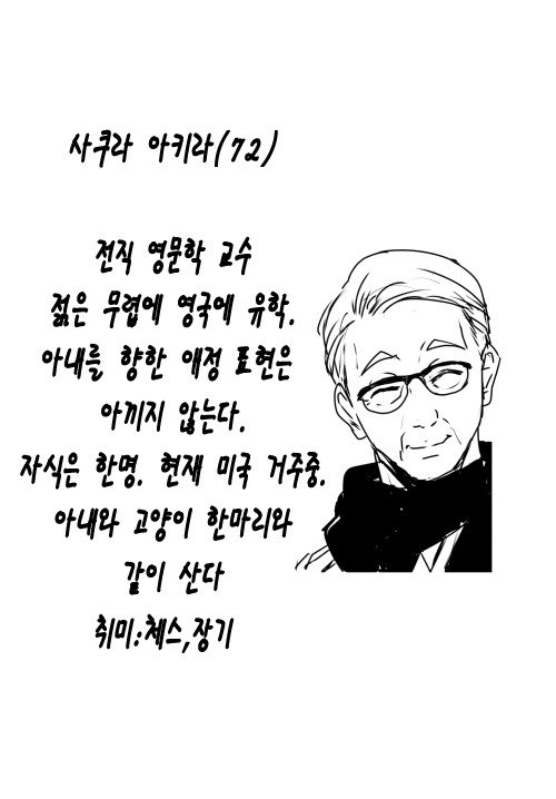 어느 노부부.Manga5