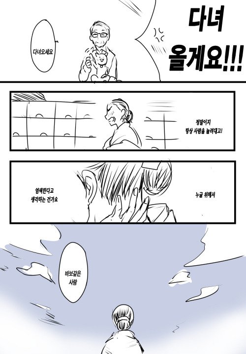 어느 노부부.Manga7