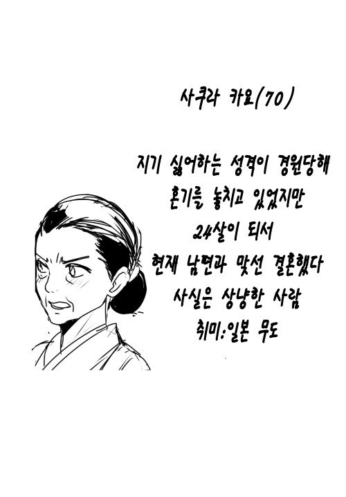 어느 노부부.Manga8