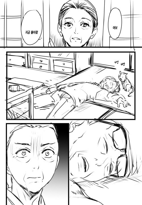 어느 노부부.Manga9