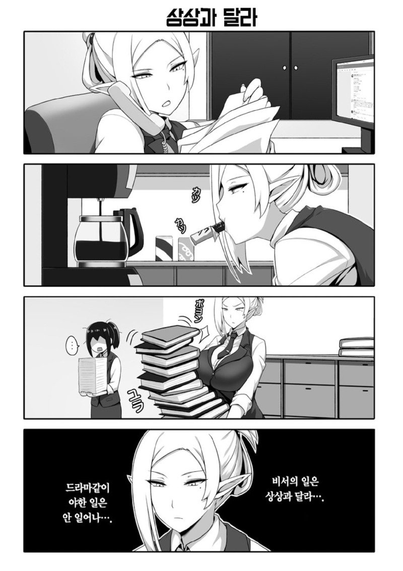 오크에게 착취당하는 엘프 만화3