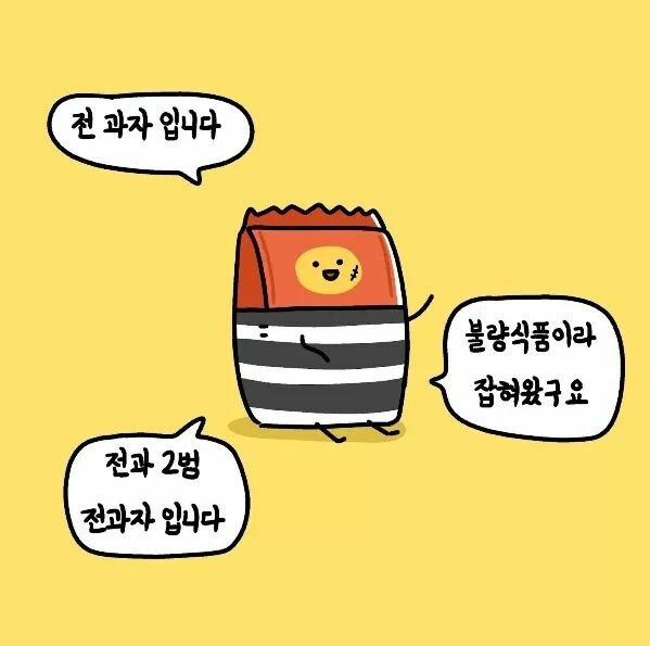 교도소의 자기소개 시간2