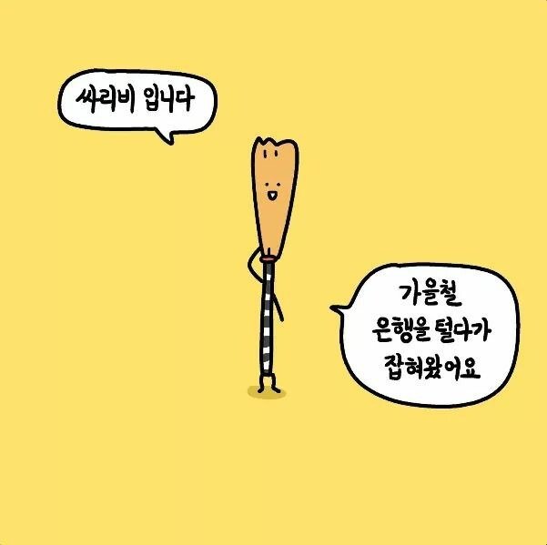 교도소의 자기소개 시간4
