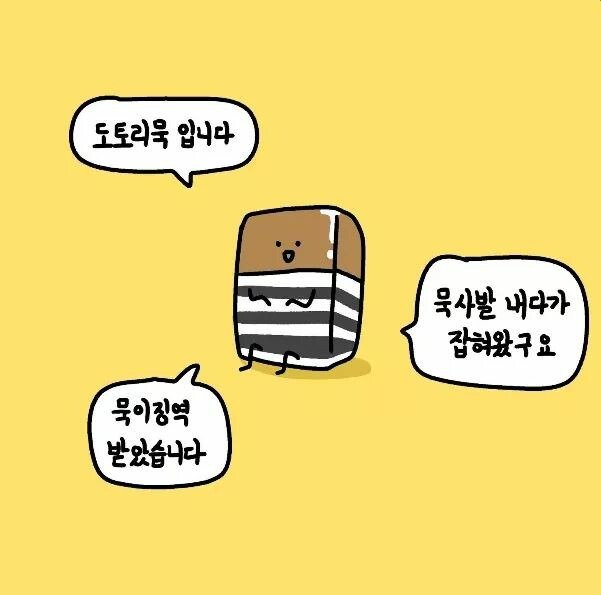 교도소의 자기소개 시간5