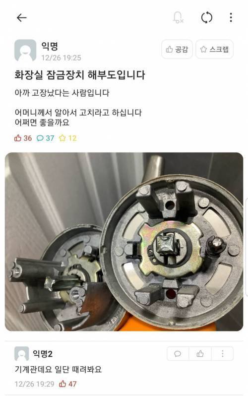 문고리가 고장난 대학생1