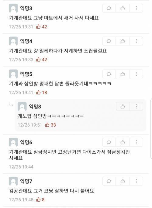 문고리가 고장난 대학생2