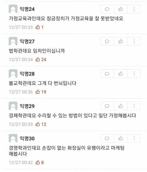 문고리가 고장난 대학생5