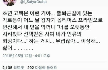 여자가 느끼는 초면 고백이란 이런것이다.jpg1
