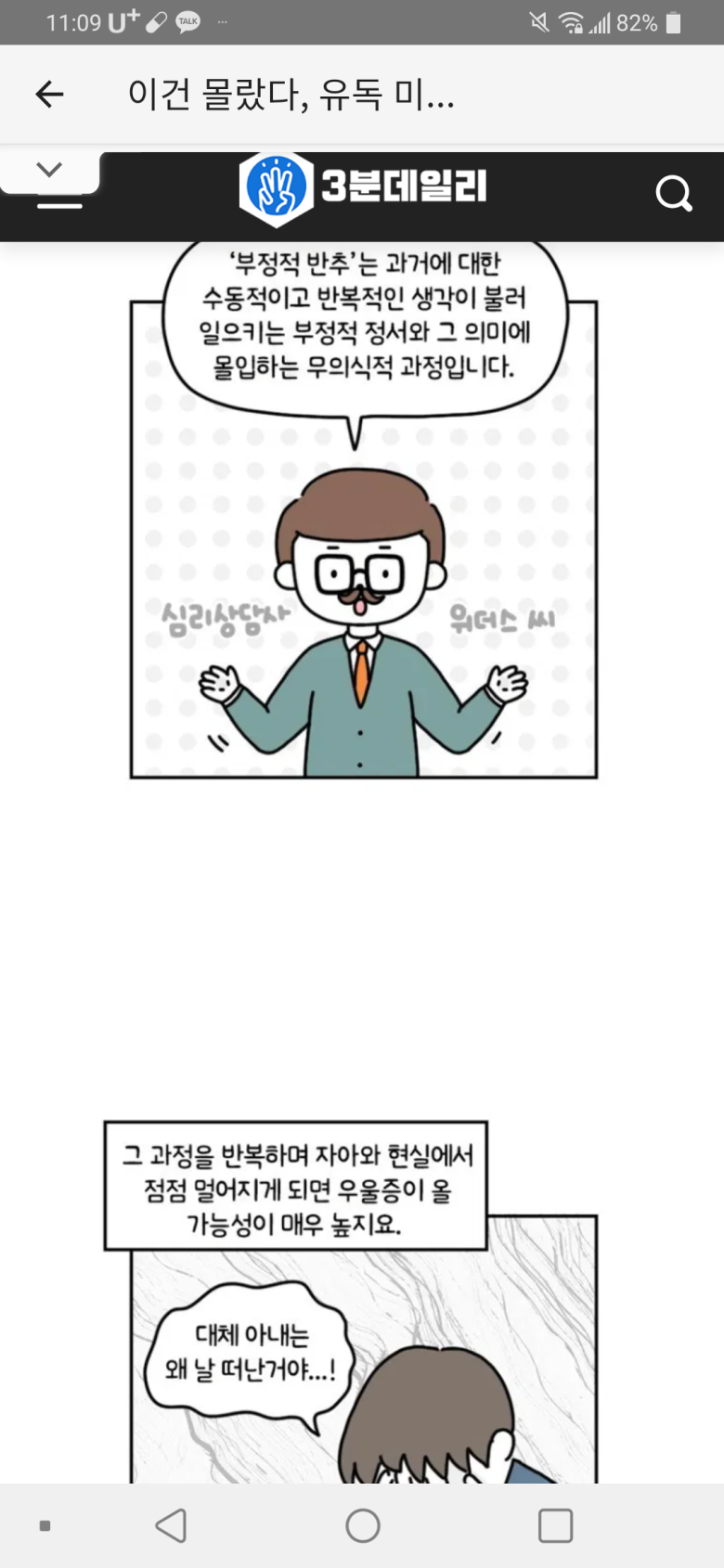 부정적 생각에 맞서는 좋은방법.jpg1