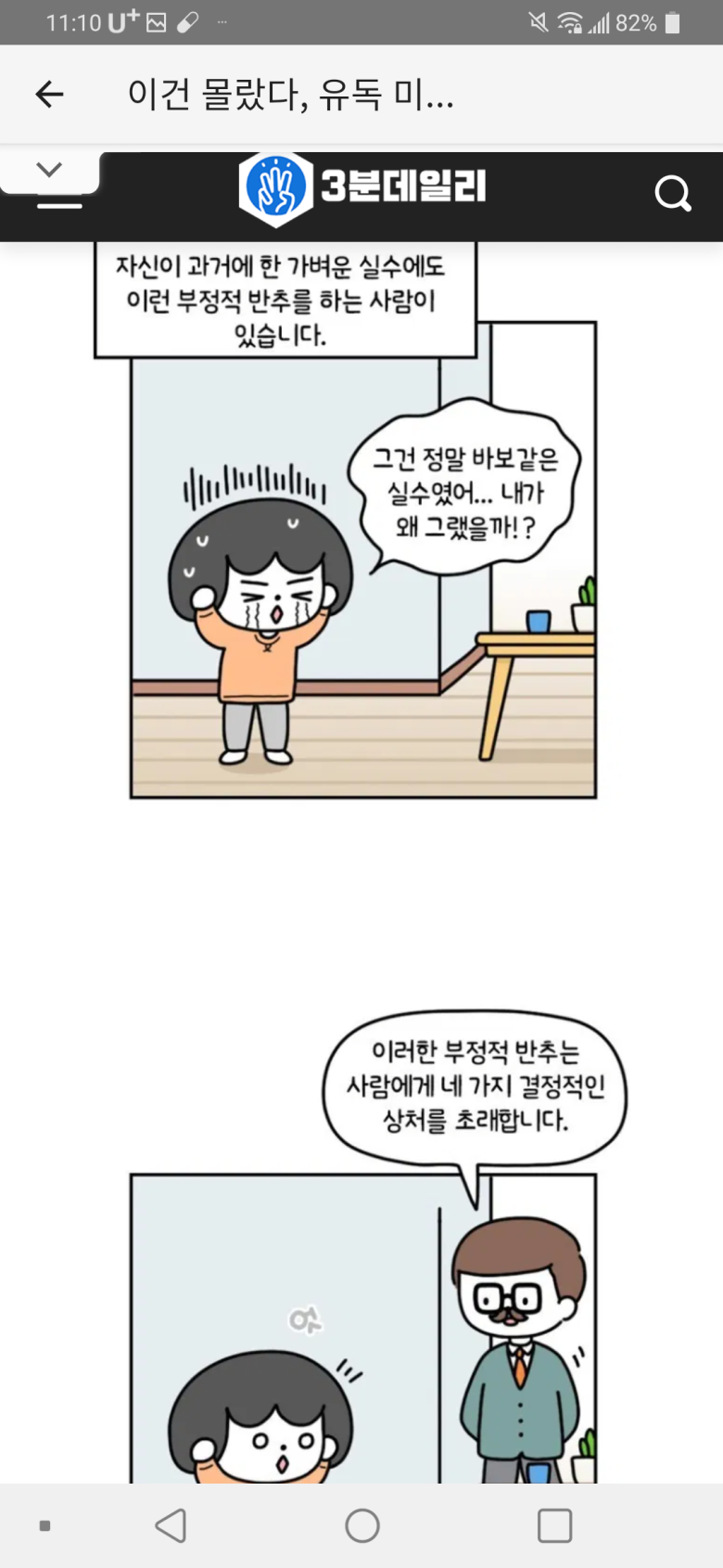 부정적 생각에 맞서는 좋은방법.jpg3