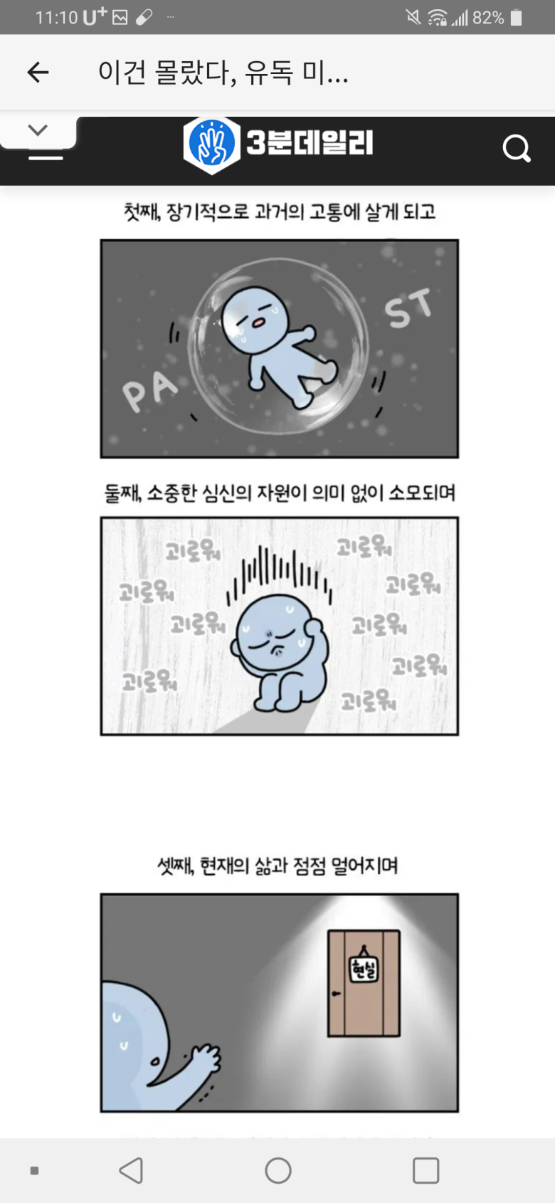 부정적 생각에 맞서는 좋은방법.jpg4