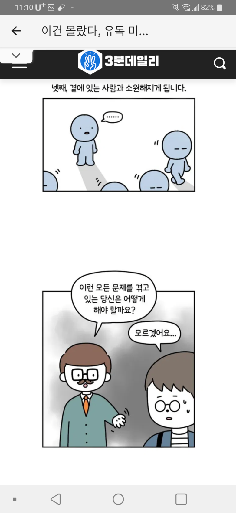 부정적 생각에 맞서는 좋은방법.jpg5