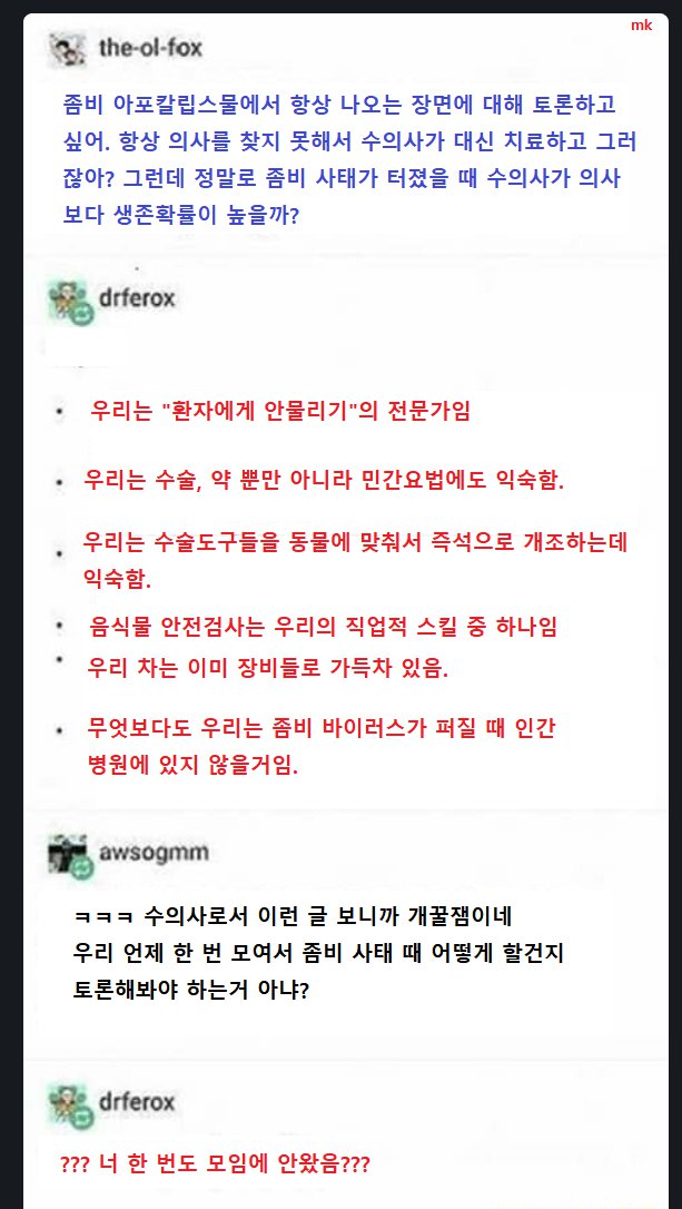 좀비사태에서 살아남기 좋은 직업.JPG1