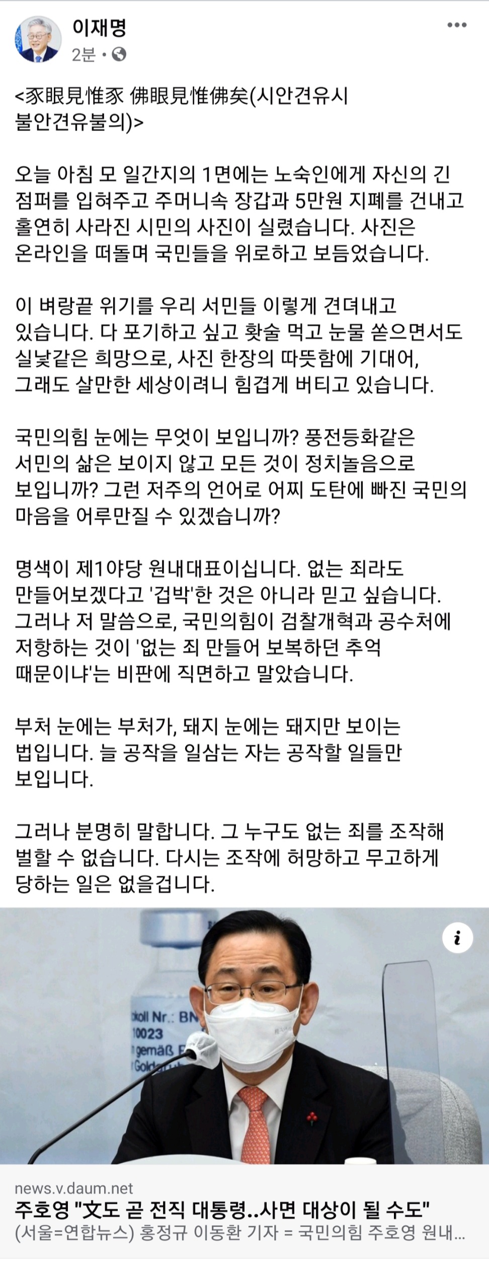 점잖게 주호영 멕이는 이재명 경기도 지사 ㄷㄷㄷ1