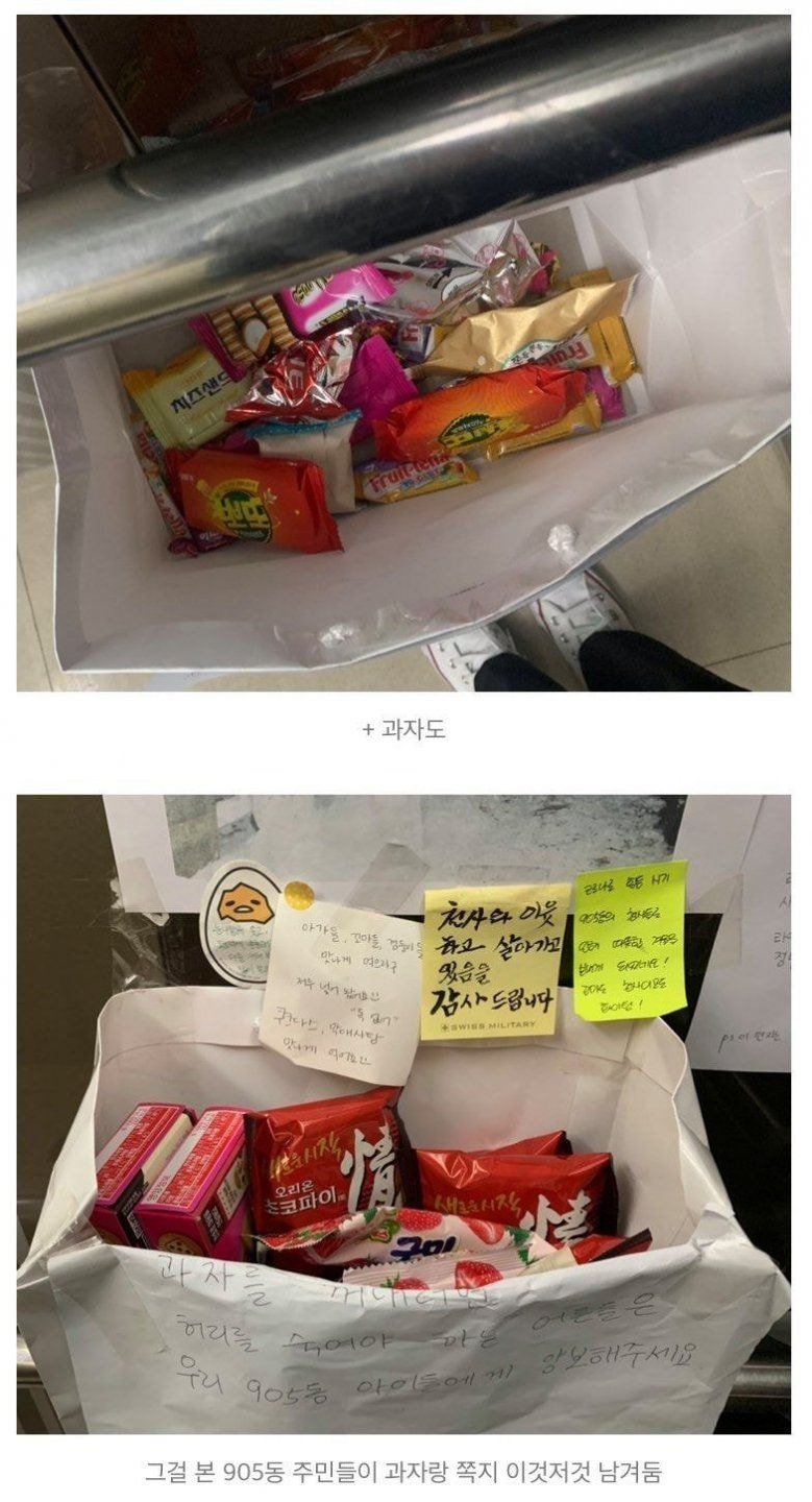 눈사람 부순 아파트 ......그러나 K-결말4