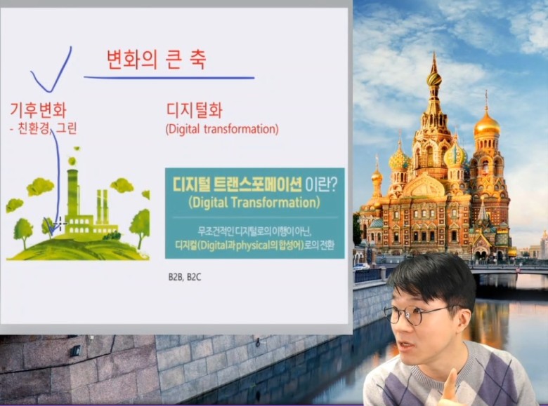 슈카월드 리뷰, 한국 경제는 대격변 중1