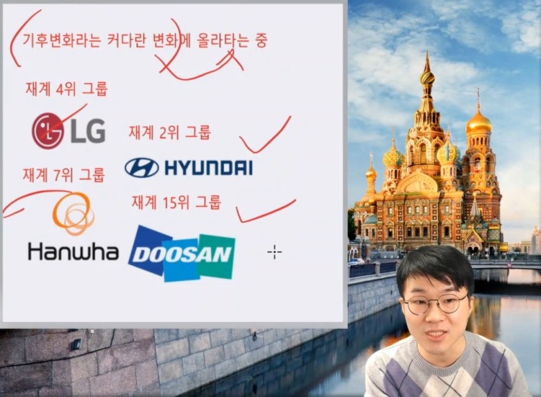 슈카월드 리뷰, 한국 경제는 대격변 중2