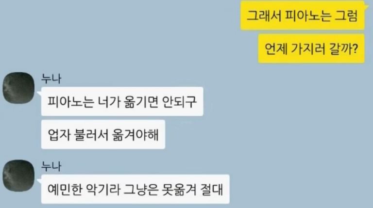 아이가 쓰던 피아노1