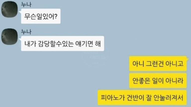 아이가 쓰던 피아노8