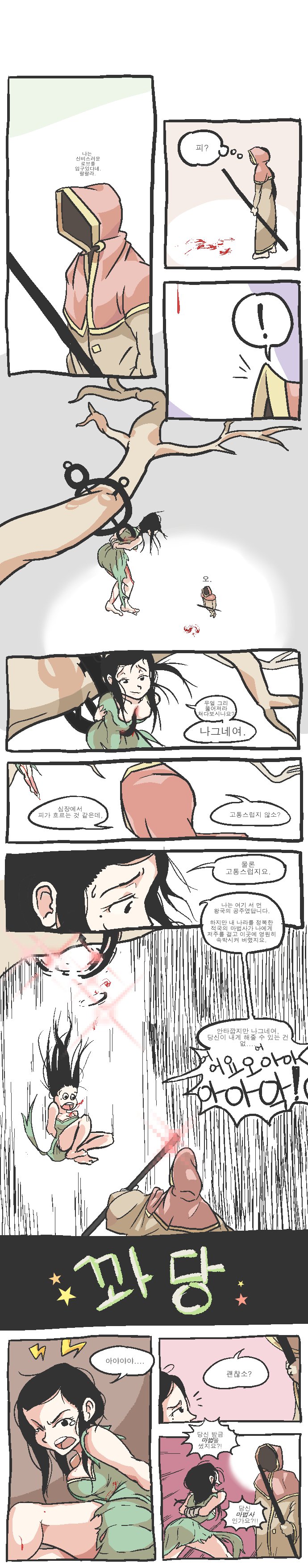 마지카 마키나2