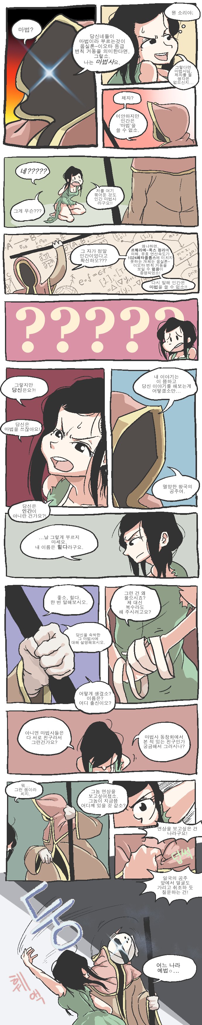 마지카 마키나3