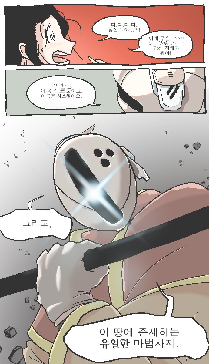 마지카 마키나4