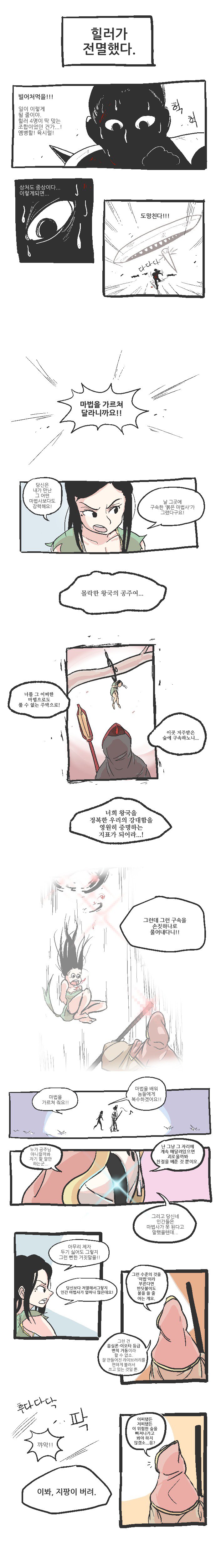 마지카 마키나6