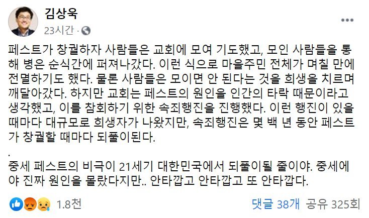 전염병이 퍼지는 과정.jpg1