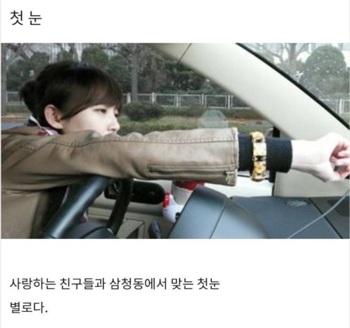 그때 그 시절 다비치 민경의 싸이월드 갬성2