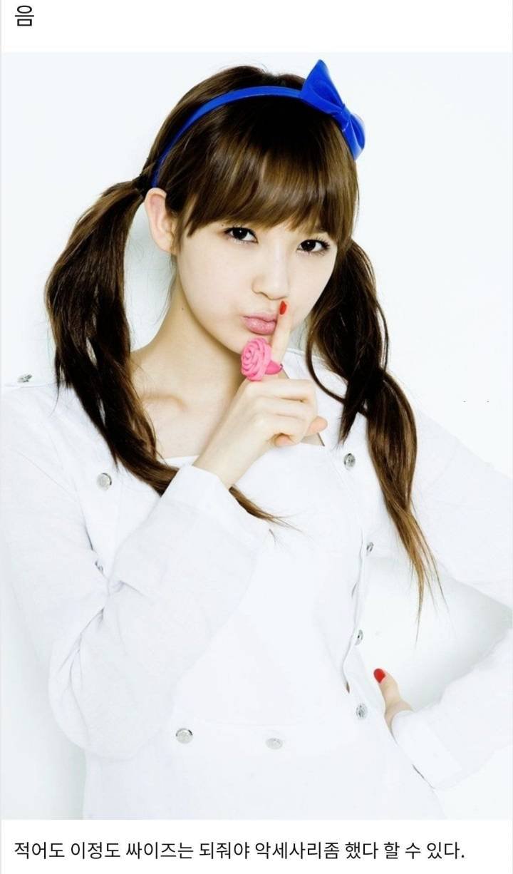 그때 그 시절 다비치 민경의 싸이월드 갬성3