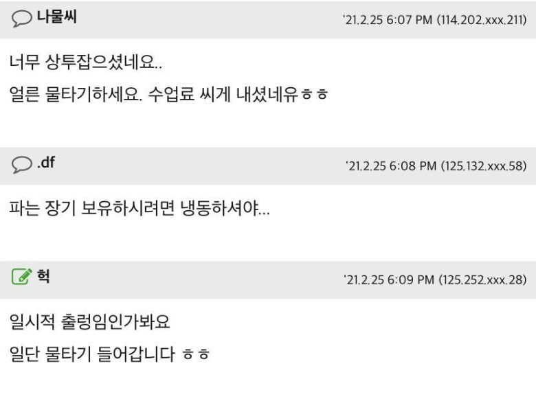 펌) 동네 대파 3,800원인데 매수해야 할까요?2