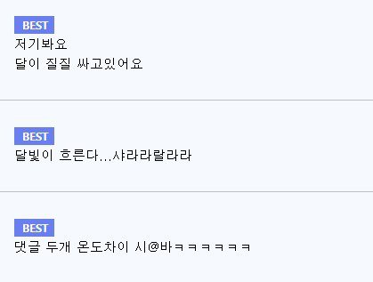 달이 흐르는 사진2