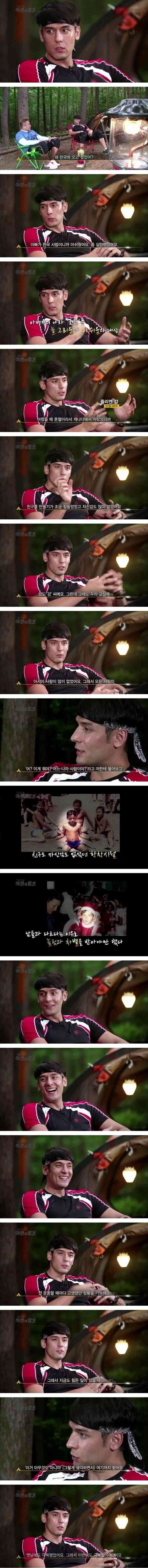 줄리엔 강이 한국에 오고 싶었던 이유1