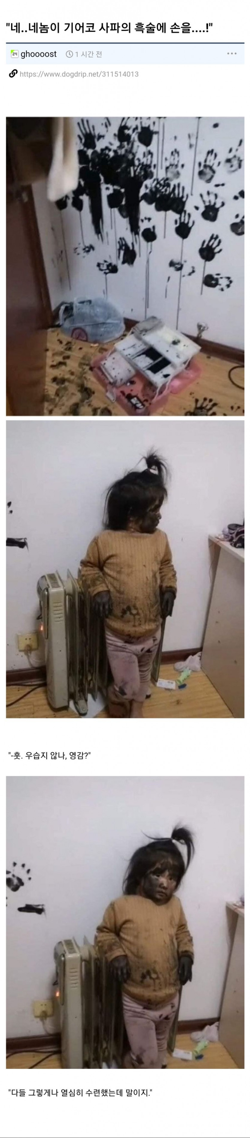 금단의 무공을 손에 넣은 자 . JPG1