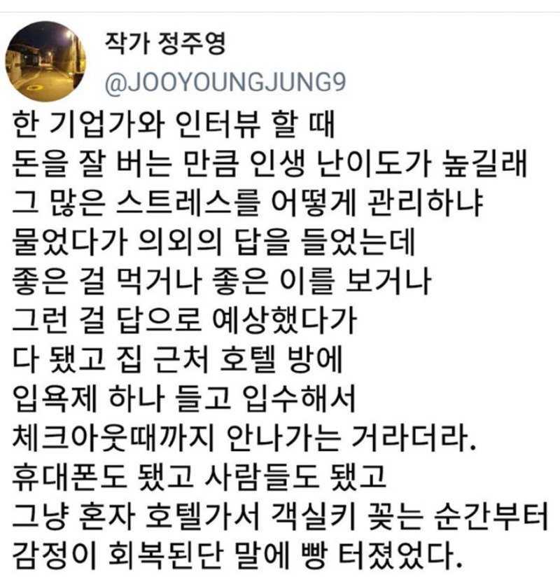 나만의 시간 공간이 중요한 이유1