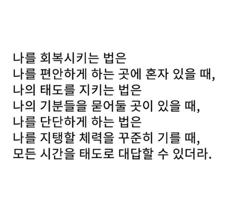 나만의 시간 공간이 중요한 이유3