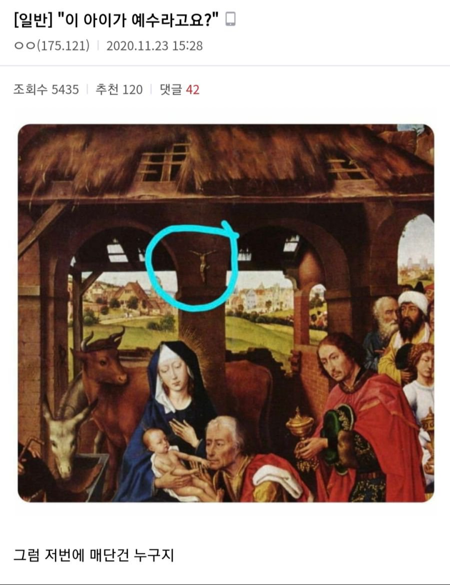 ??? : 이 아이가 예수라고요?1