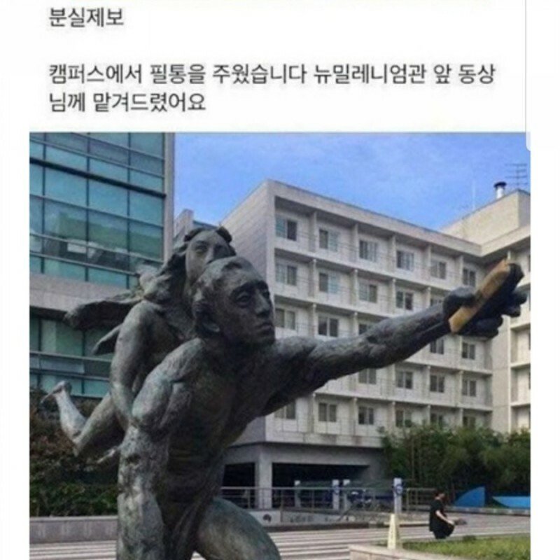 캠퍼스에서 XX을 주웠는데요1