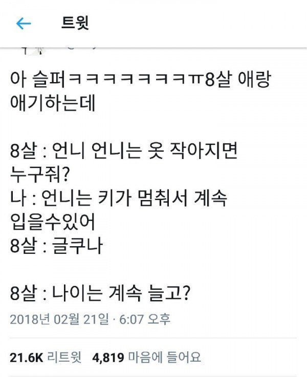촉법소년의 무자비한 폭행1