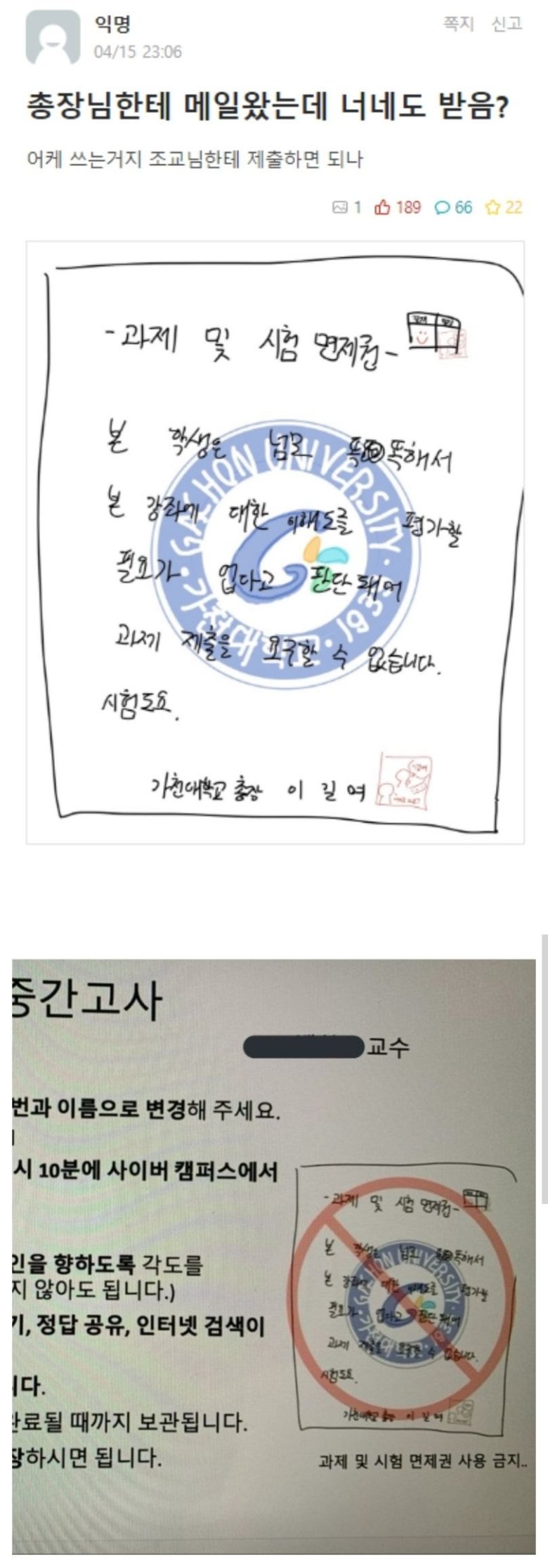 뛰는 학생 위에 나는 교수1