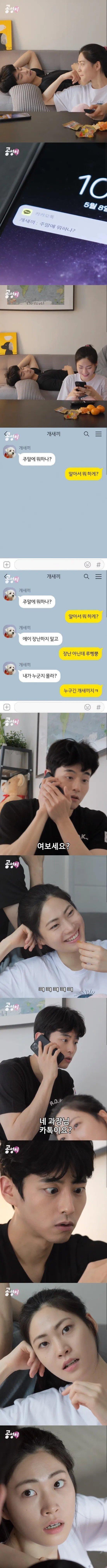 와이프 장난 대참사.jpg1